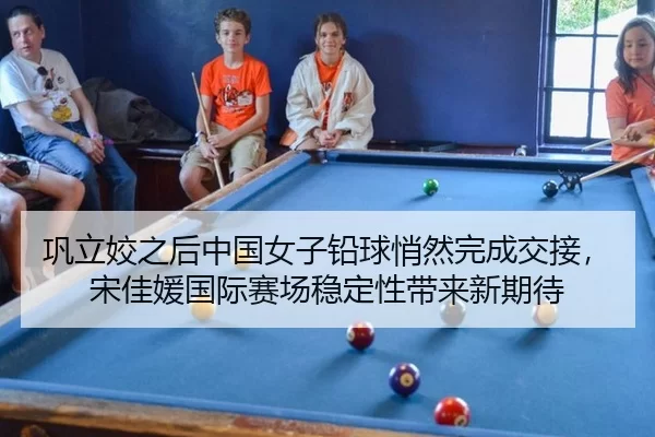 gong-li-jiao-zhi-hou-zhong-guo-nv-zi-qian-qiu-qiao-ran-wan-cheng-jiao-jie-song-jia-yuan-guo-ji-sai-chang-wen-ding-xing-3-371.jpg